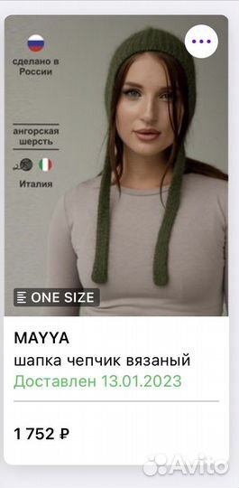 Чепчик из ангоры шапка