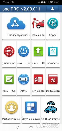 Программа Diagzone pro для лаунч