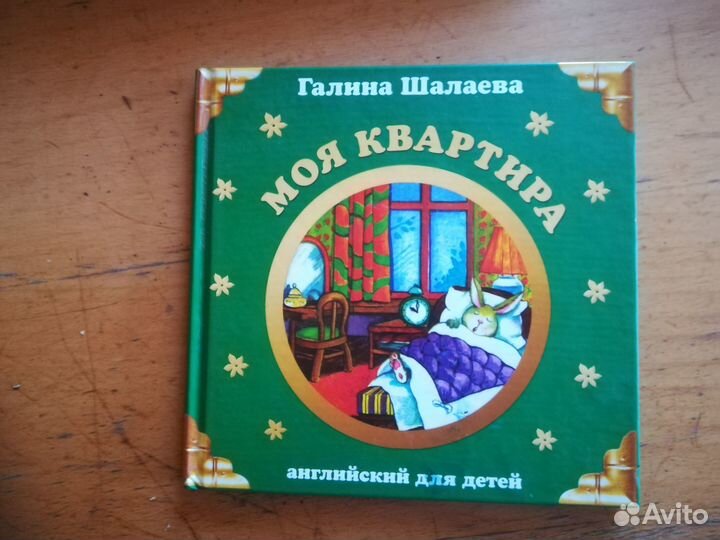 Книги для детей