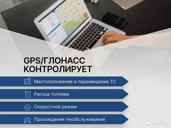 Трекер GPS Мониторинг транспорта