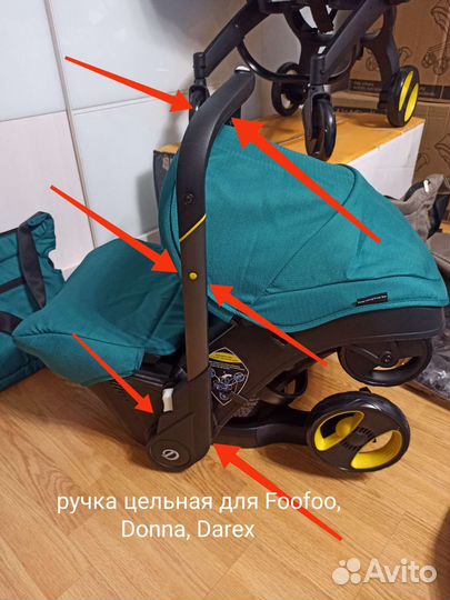 Ручка для автокресла-коляски Foofoo, Donna, Darex