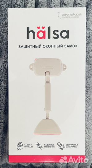 Замок блокиратор на окна Halsa