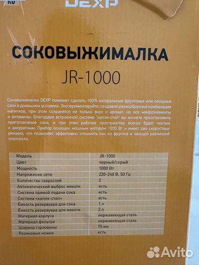 Соковыжималка