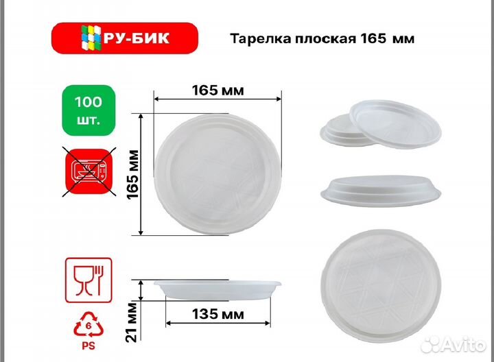 Одноразовые тарелки плоские и глубокие