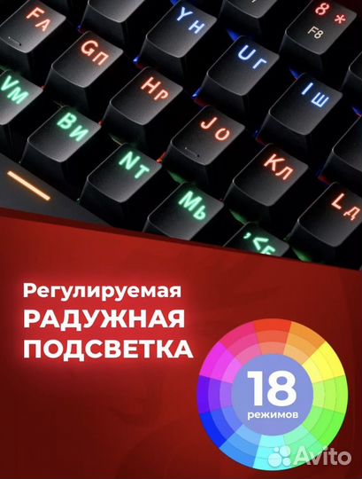 Механическая клавиатура 80