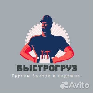 Грузчики