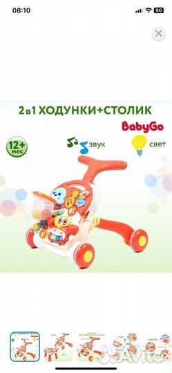 2 в 1 ходунки каталка и развивающий столик