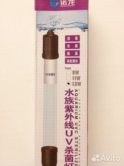 Кварцевая лампа стерилизатор для аквариума 11-13-4