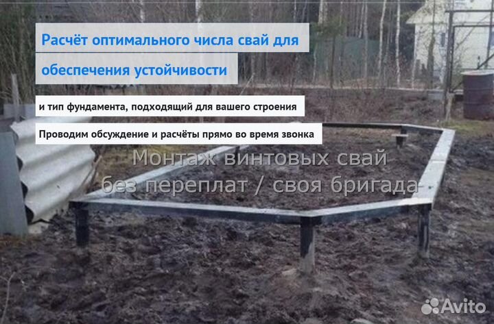 Установка Винтовых сваи