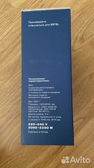 Фен Estel