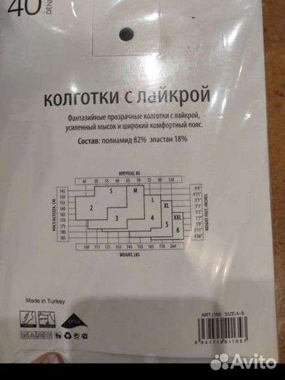 Колготки Louis Vuitton, р.2-5