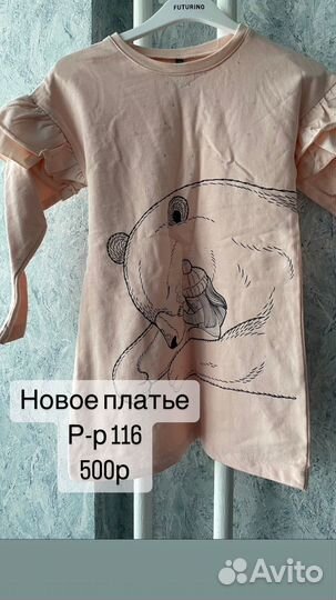 Детская одежда