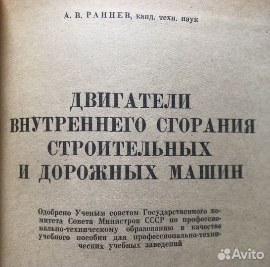 Двигатели внутреннего сгорания. Учебник для пту