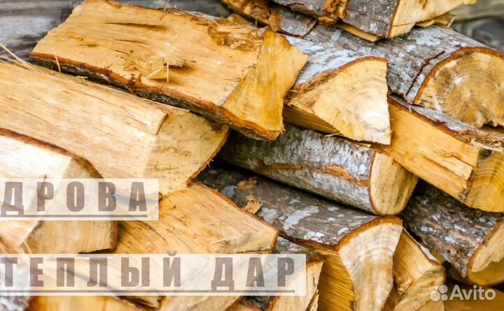 Дрова березовые осиновые ольховые