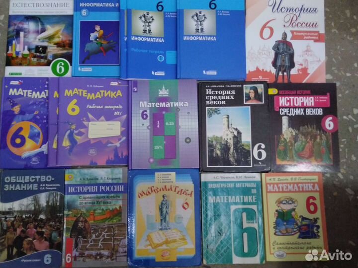 Учебники 6 класс