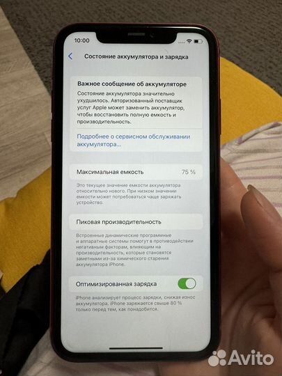 iPhone 11, 128 ГБ