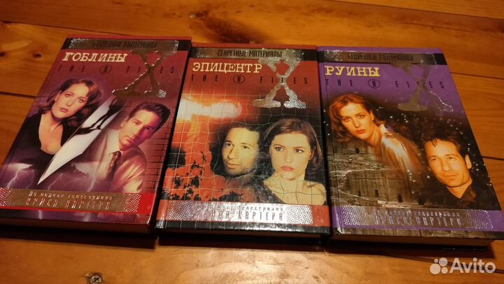 Книги Секретные материалы