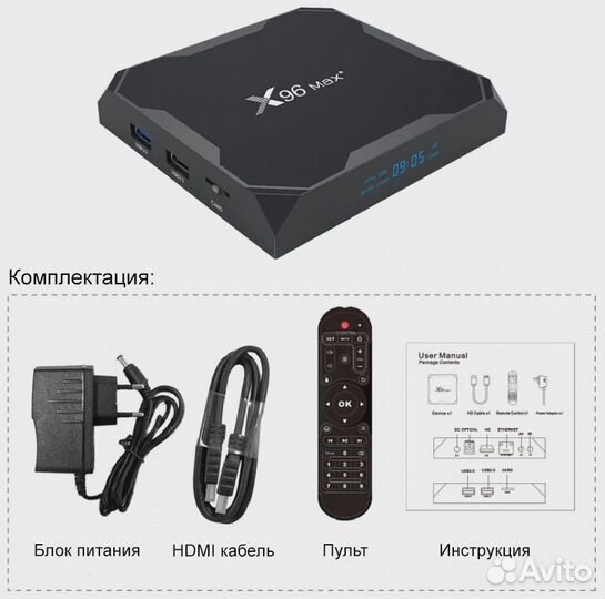 Тв-приставка Vontar X96 MAX+ 4/32Gb