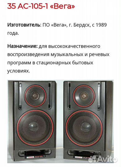 Стерео усилитель вега 