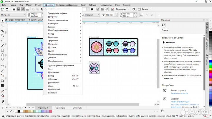 Coreldraw программа для Windows и MacOS