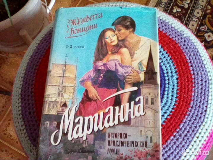 Марианна