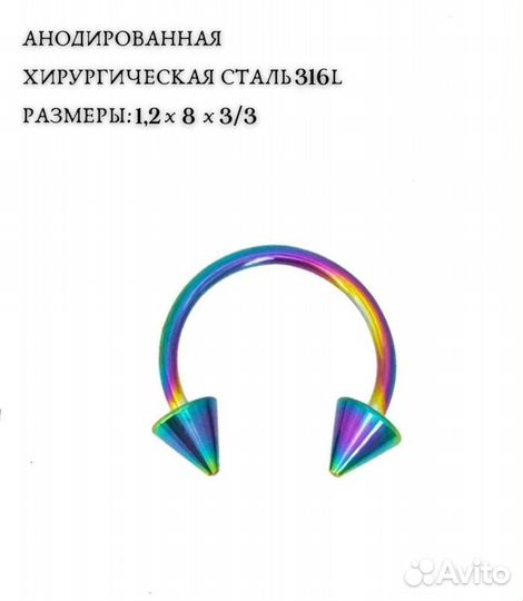 Циркуляр пирсинг новый хирургическая сталь