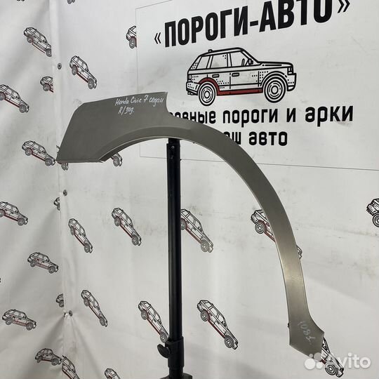 Кузовная арка заднего правого крыла Honda Civic 7