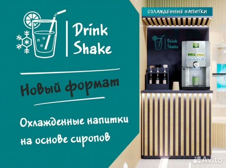 Автомат газированной воды в Подольске