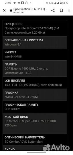 Игровой ноутбук msi