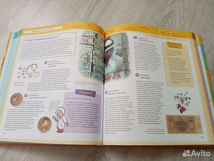 Большая энциклопедия знаний 344страниц