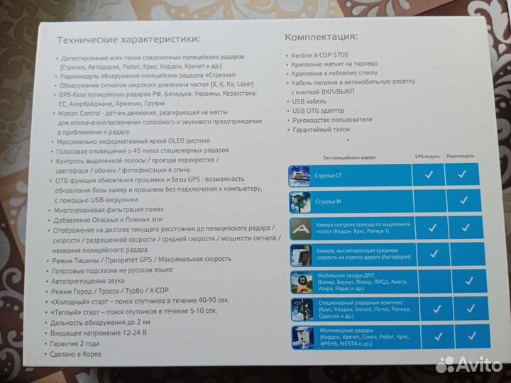 Радар детектор