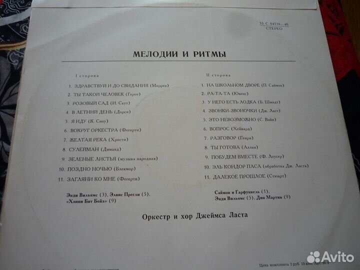 Мелодии и ритмы