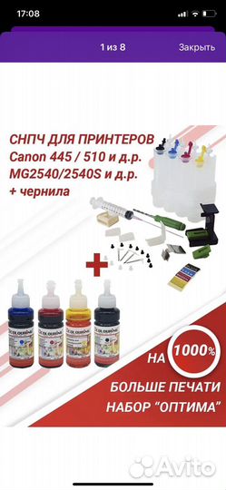 Снпч