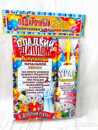 Шокобокс для выпускников