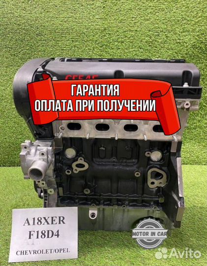 Двигатель в сборе. Z18XER Chevrolet Opel