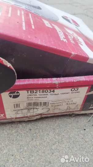 Диски тормозные задние Форд focus