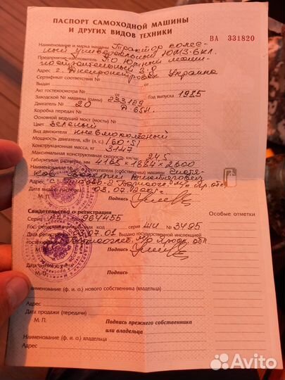 Трактор ЮМЗ 6КЛ, 1985