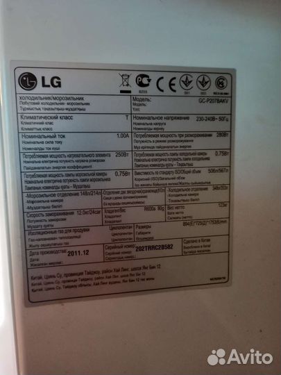 Холодильник бу