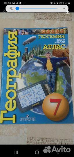 Атлас по географии 7 класс