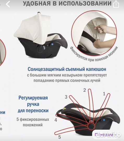 Детская автолюлька Дафни