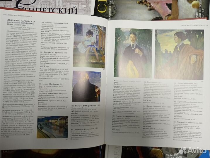 Каталог Третьяковская галерея и журналы