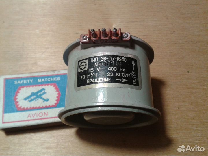 Электровентилятор