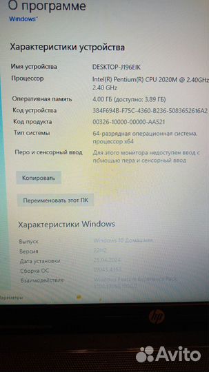 Ноутбук hp pavilion g6 бу