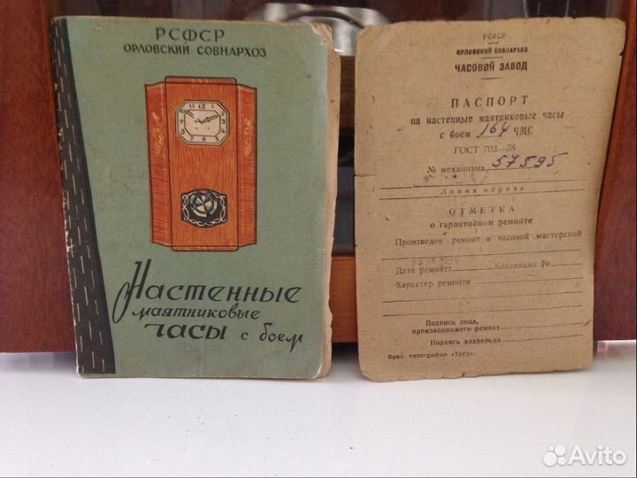 Часы янтарь 1960г