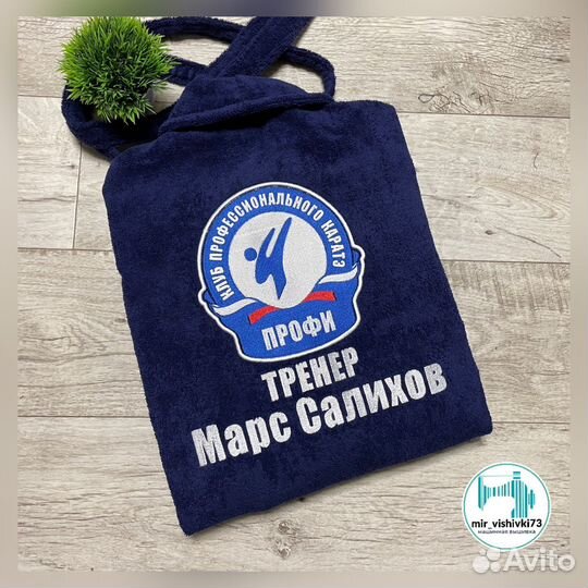 Халат с именной вышивкой