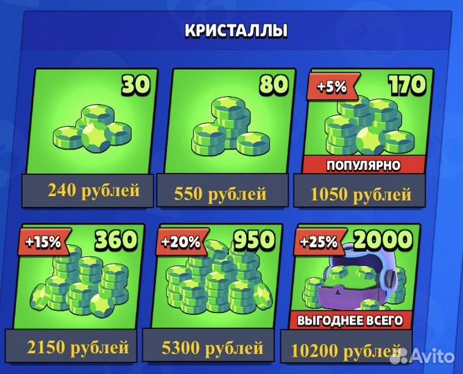 Покупа Brawl Pass и Гемы