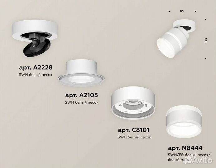 Спот Ambrella Light XM XM8101024