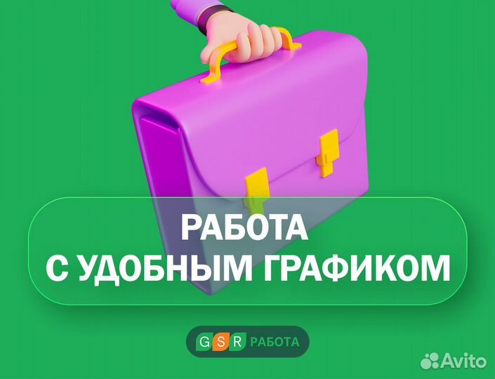 Выкладка вещей на стеллажи / Ежедневные выплаты