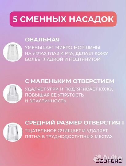 Вакуумный инструмент для очищения кожи новый