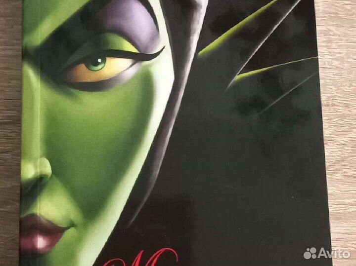 Книги про злодеев из сказок